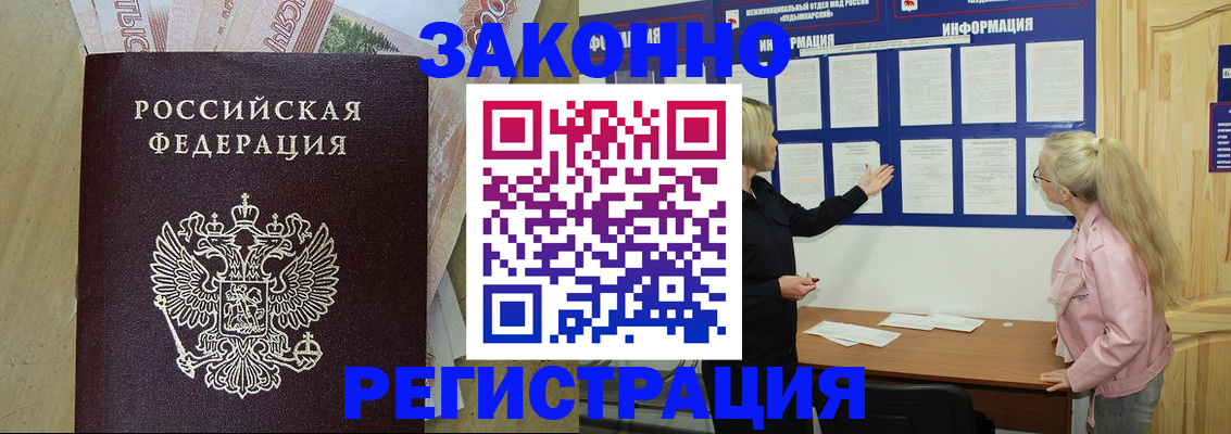 прописка в квартире в Балашове