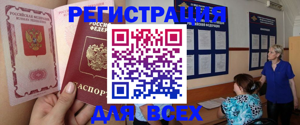 прописка от собственника в Балашове