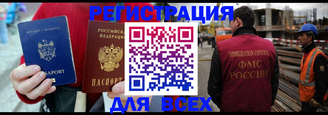 временная регистрация собственник в Балашове